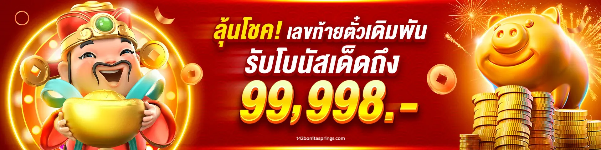 sakaking สมัครสมาชิก